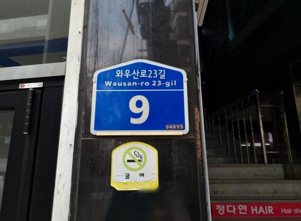 [공유] 홍대 유료 주차장 추천 ㅣ "홍대칼리오페 주차장"