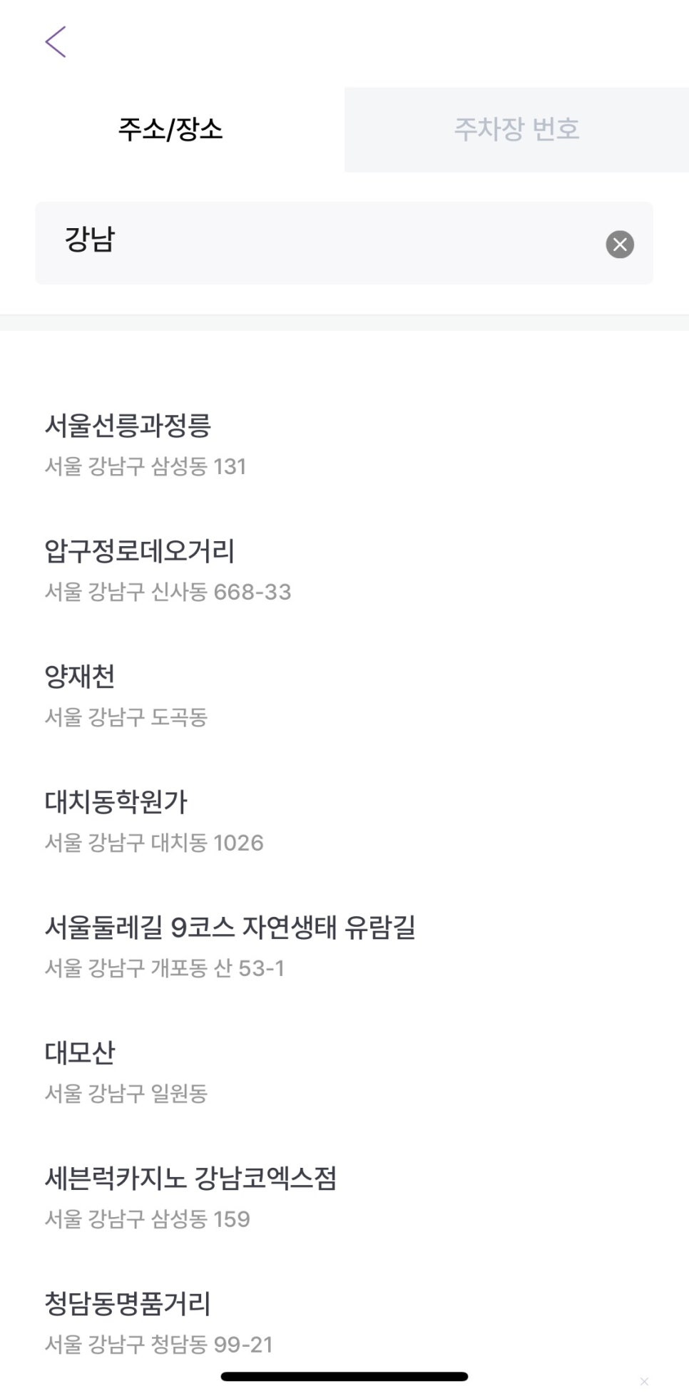 강남역 월주차 주만사 어플로 예약 5분컷! 주만사 어플로 저렴한 강남 월주차 예약하는법은?