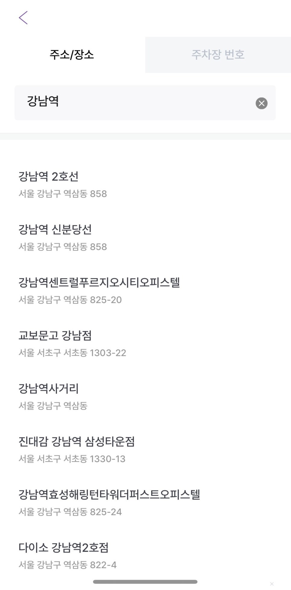 강남역 월주차 주만사 어플로 예약 5분컷! 주만사 어플로 저렴한 강남 월주차 예약하는법은?