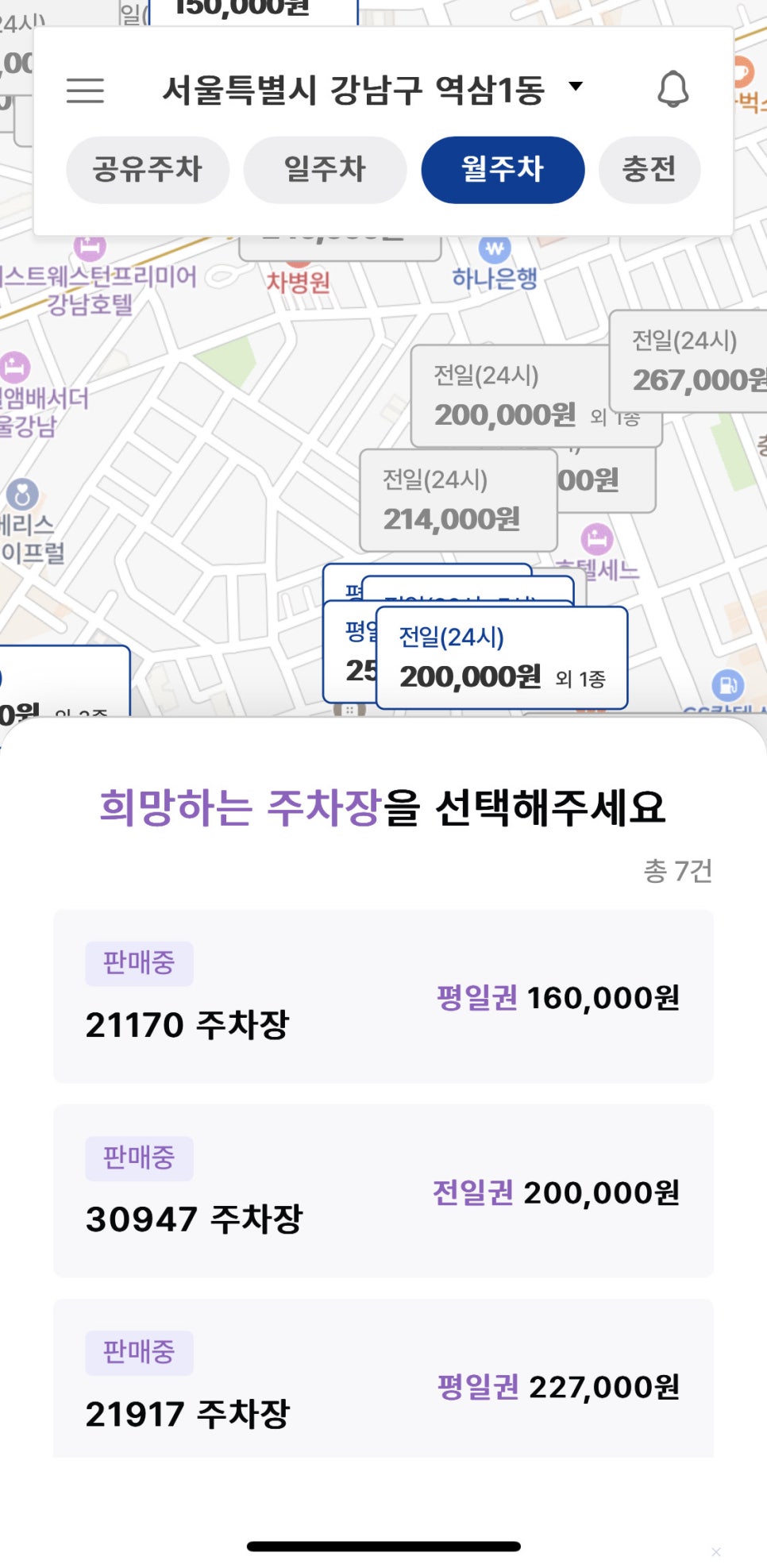 강남역 월주차 주만사 어플로 예약 5분컷! 주만사 어플로 저렴한 강남 월주차 예약하는법은?