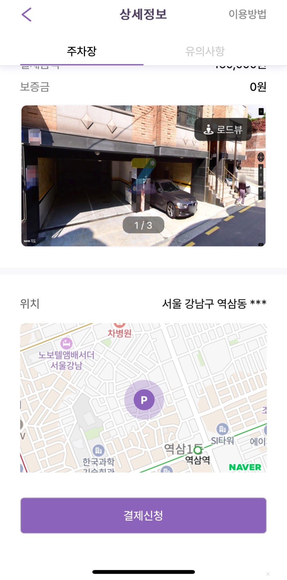 강남역 월주차 주만사 어플로 예약 5분컷! 주만사 어플로 저렴한 강남 월주차 예약하는법은?