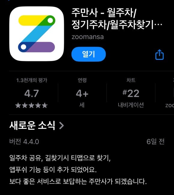 문정동 월주차, 어디서 찾는 게 좋을까요?