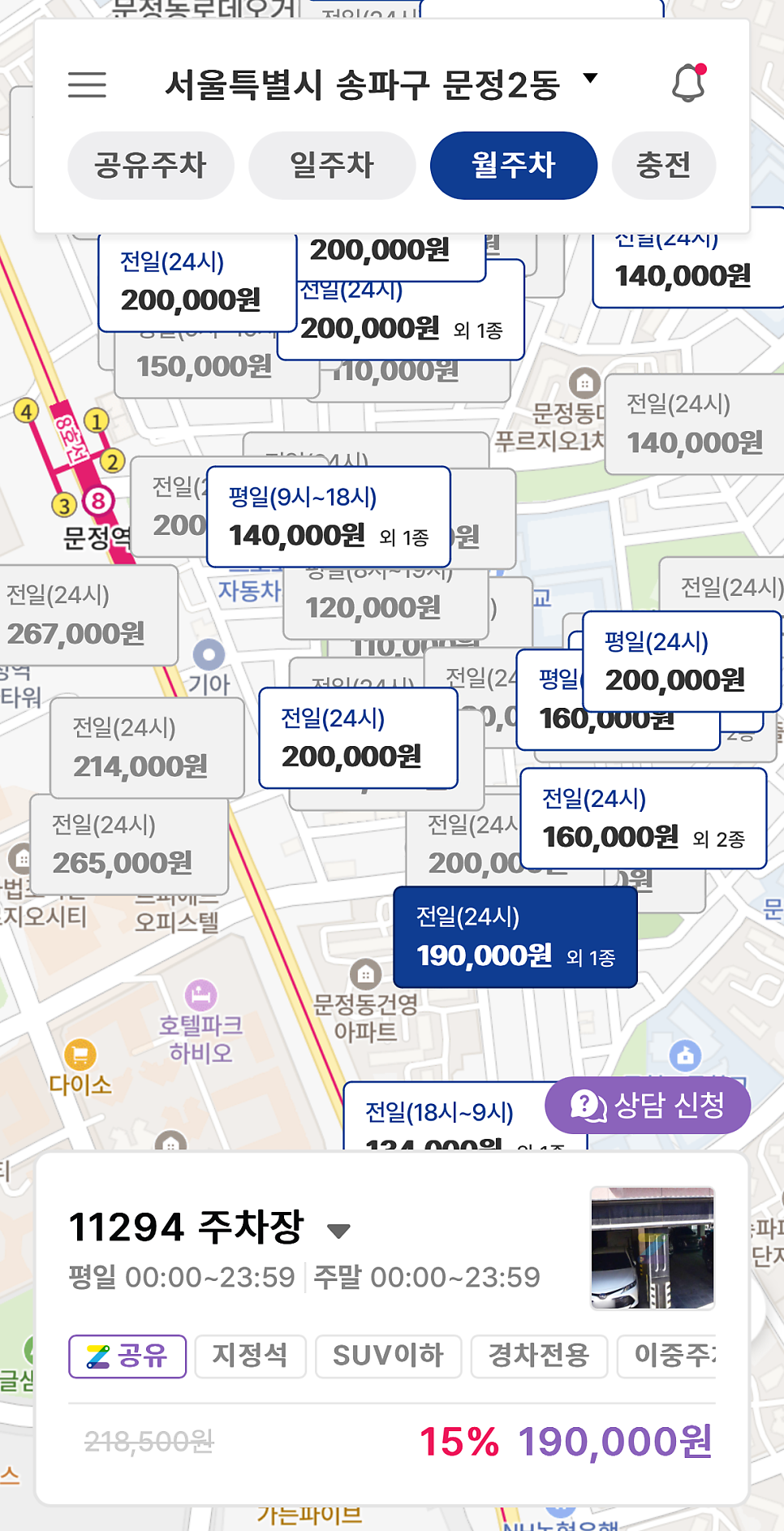 문정동 월주차, 어디서 찾는 게 좋을까요?