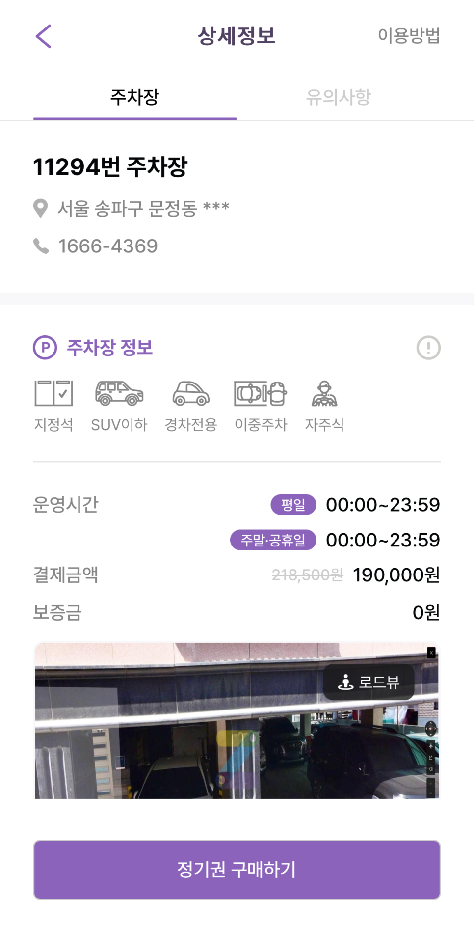 문정동 월주차, 어디서 찾는 게 좋을까요?