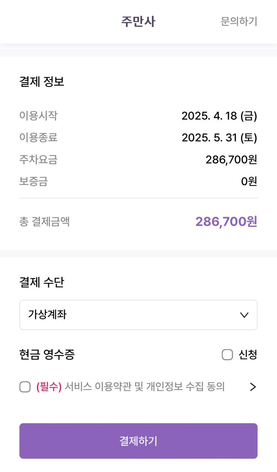 문정동 월주차, 어디서 찾는 게 좋을까요?