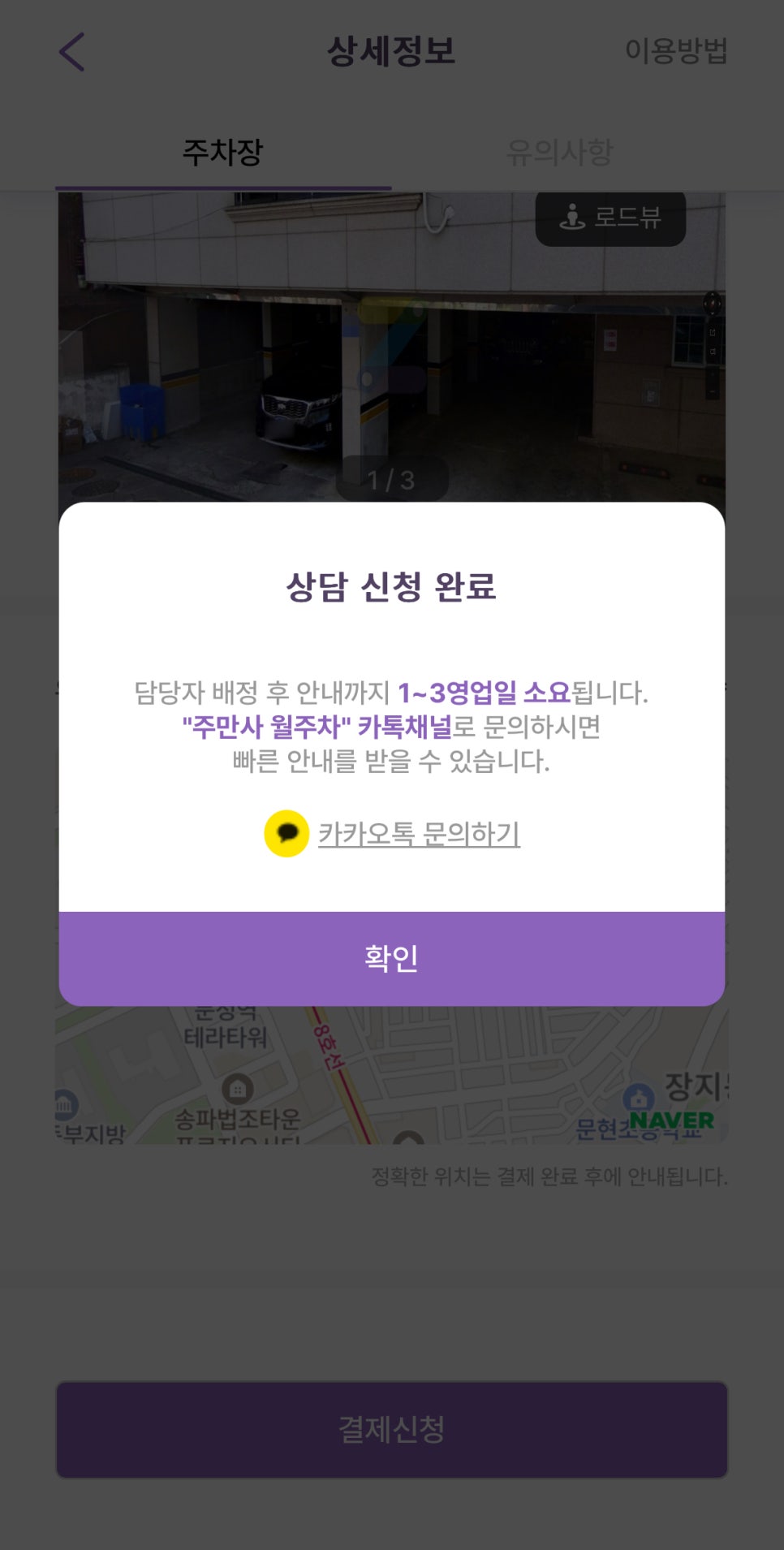 문정동 월주차, 어디서 찾는 게 좋을까요?