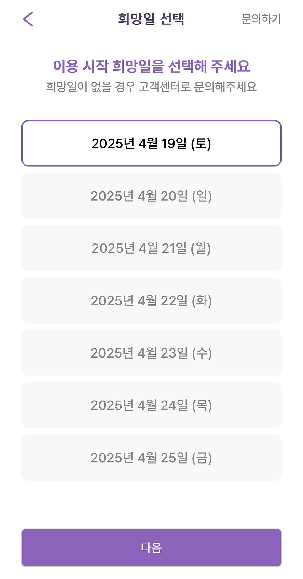 봉천동 월주차, 서울대입구역 인근 평일 주말 전일제 정기권 빠른 예약