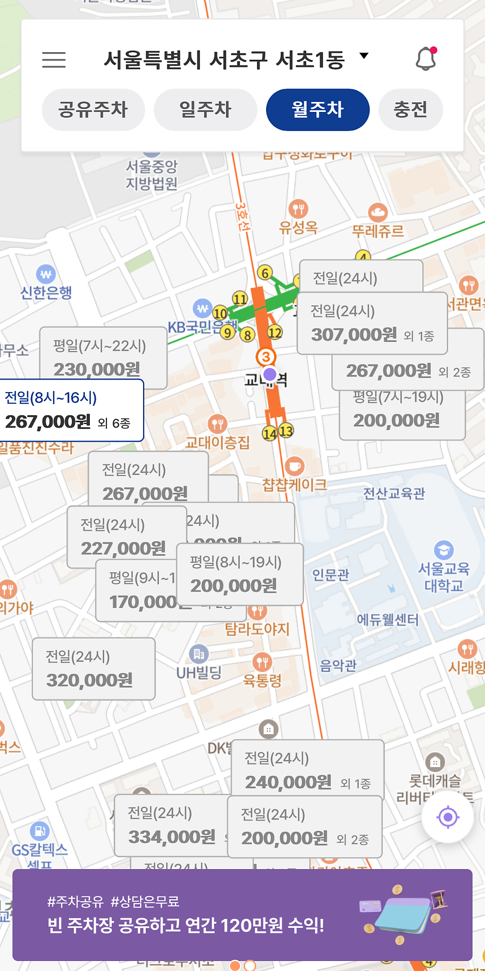 교대역 월주차_ 5분 안에 교대역 주변에서 저렴한 월주차장 찾는 방법!