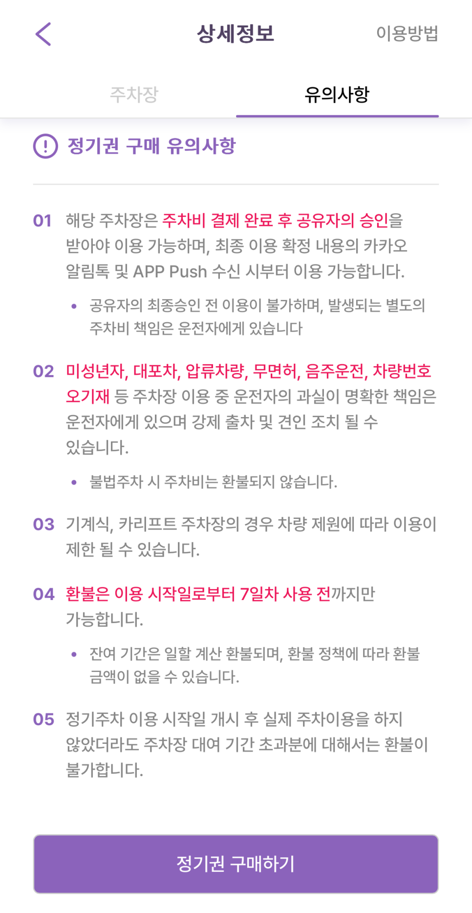 교대역 월주차_ 5분 안에 교대역 주변에서 저렴한 월주차장 찾는 방법!