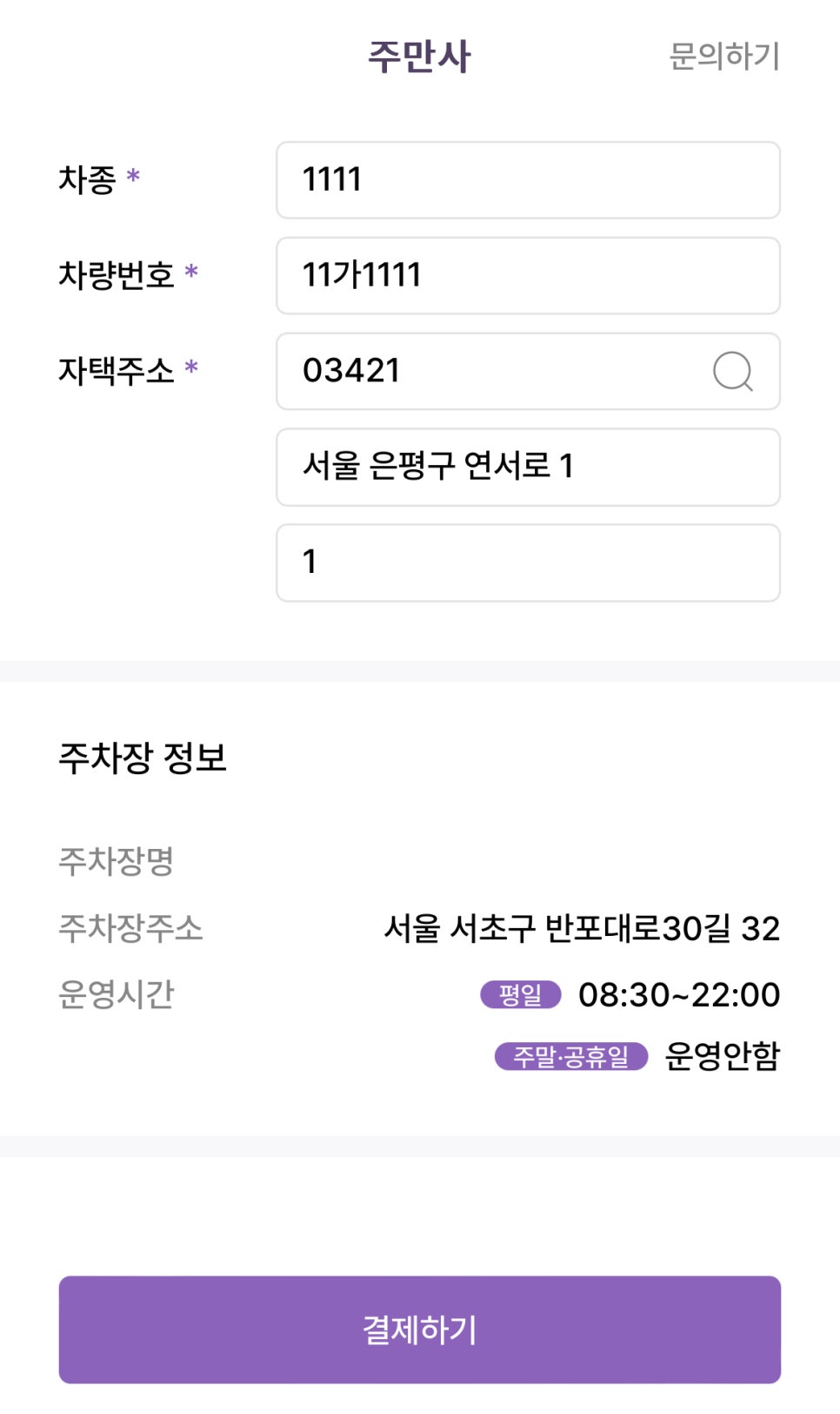교대역 월주차_ 5분 안에 교대역 주변에서 저렴한 월주차장 찾는 방법!