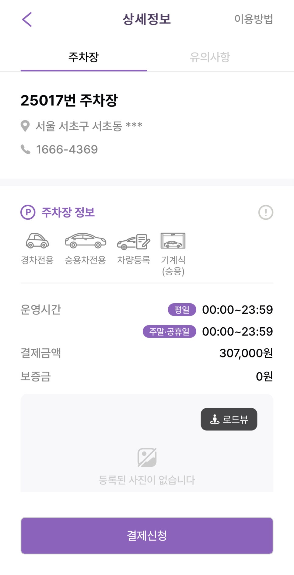 교대역 월주차_ 5분 안에 교대역 주변에서 저렴한 월주차장 찾는 방법!