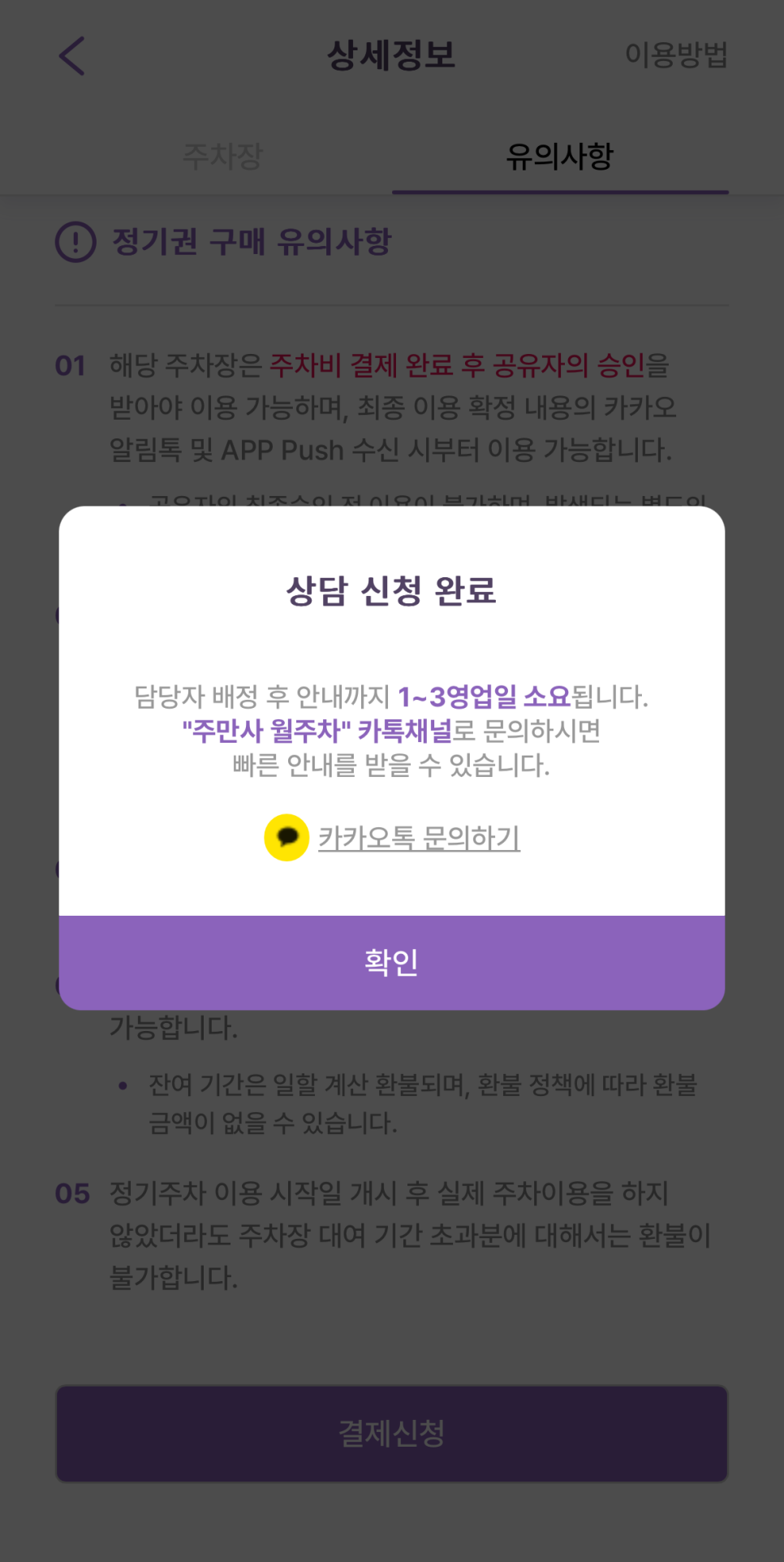 교대역 월주차_ 5분 안에 교대역 주변에서 저렴한 월주차장 찾는 방법!