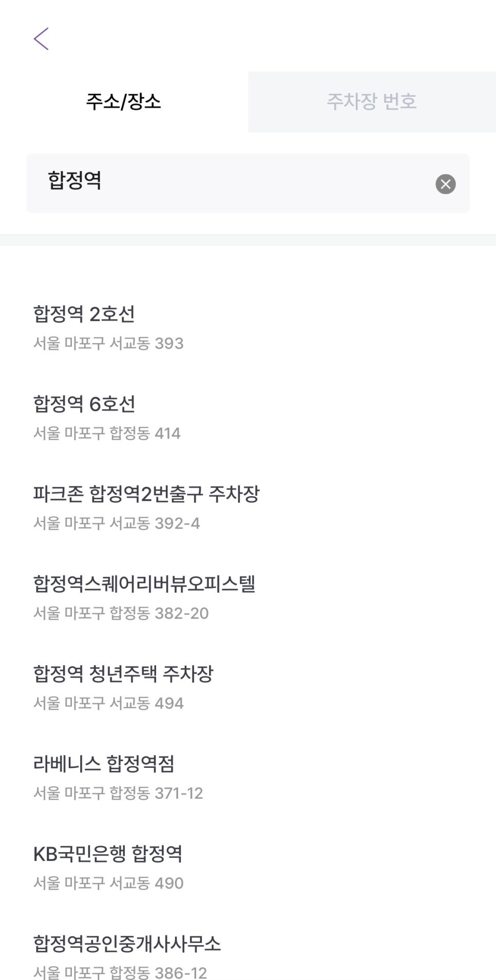 합정역 월주차, 합정동 24시간 주차 예약 빠르게!