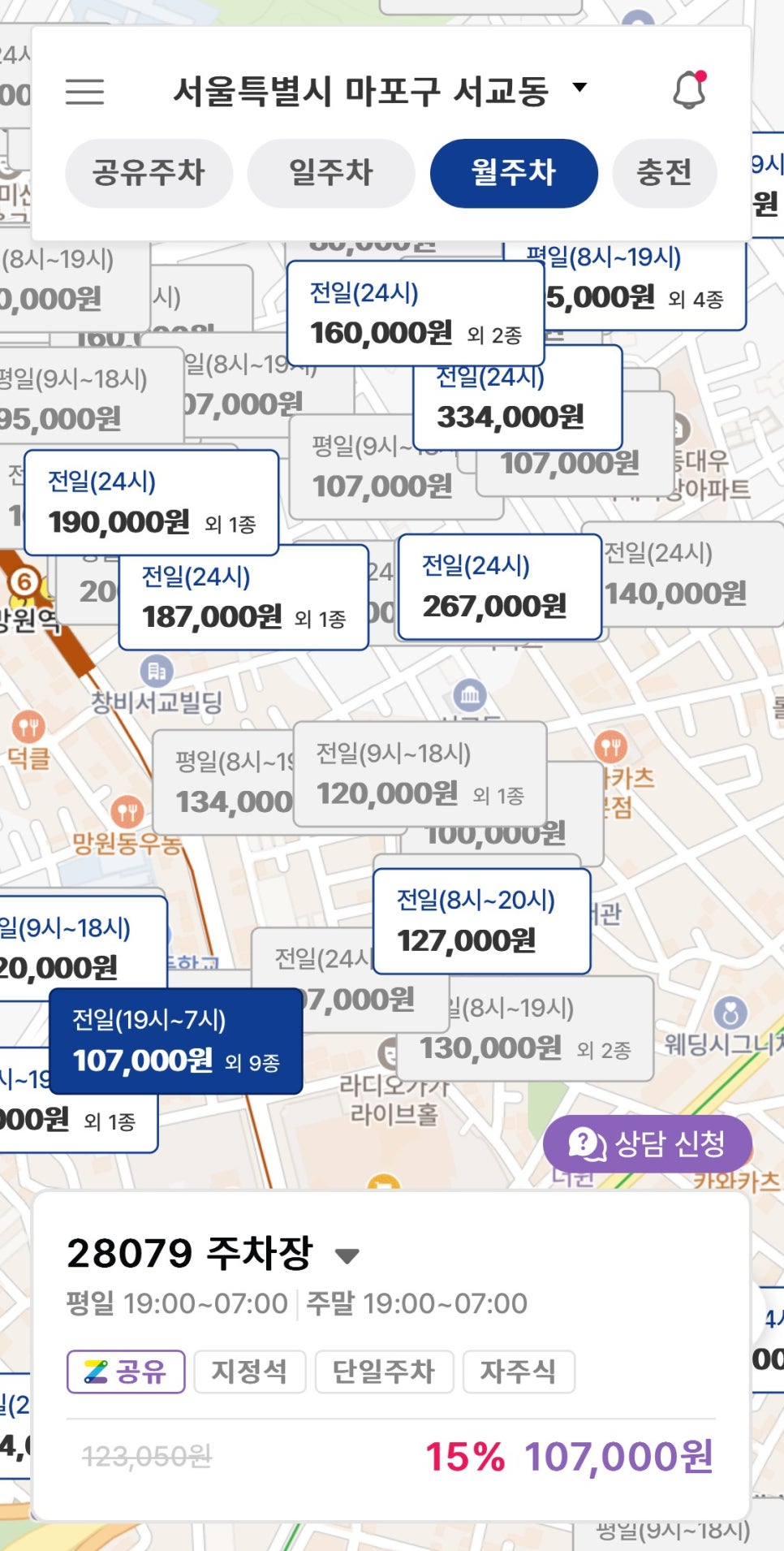 합정역 월주차, 합정동 24시간 주차 예약 빠르게!
