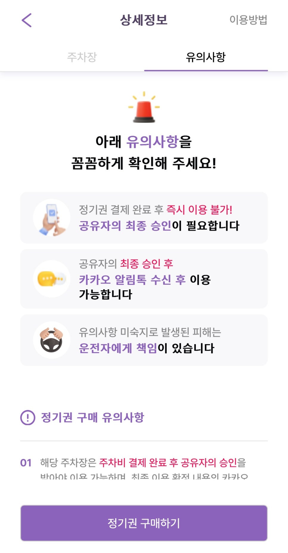 합정역 월주차, 합정동 24시간 주차 예약 빠르게!