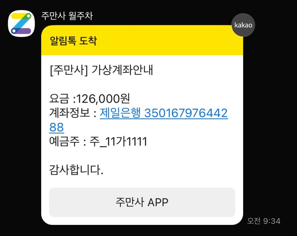 합정역 월주차, 합정동 24시간 주차 예약 빠르게!