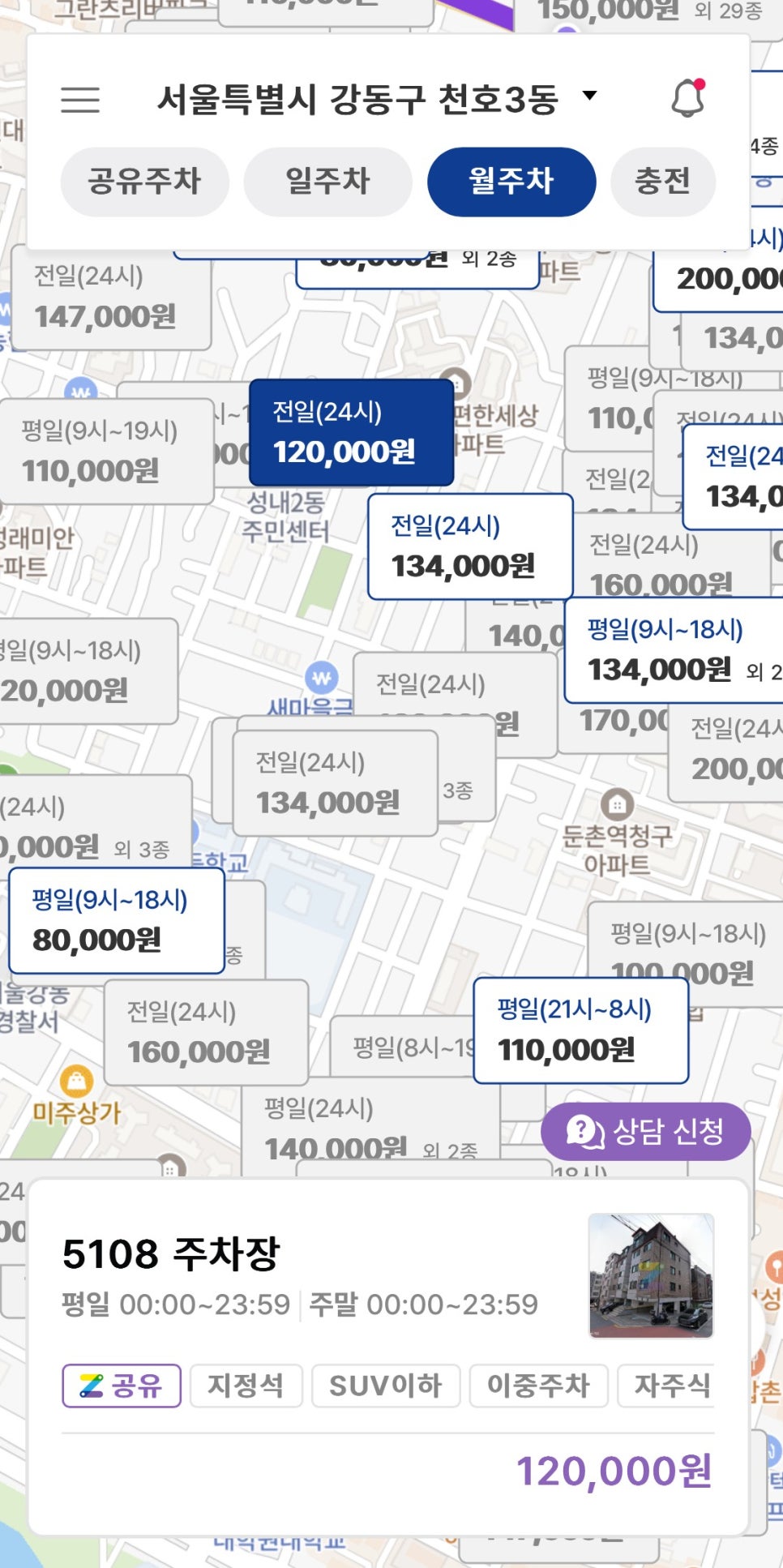 강동역 월주차, 성내동 인근 주차 예약 원클릭 결제로 한 번에!