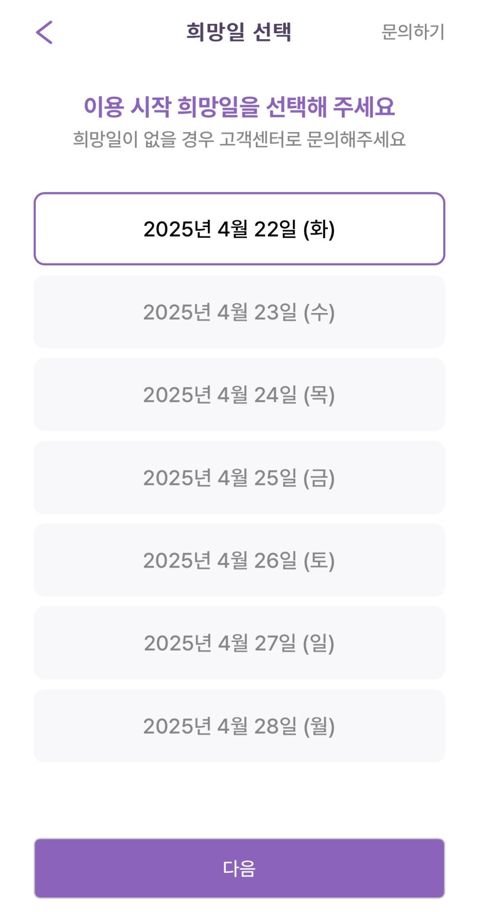 강동역 월주차, 성내동 인근 주차 예약 원클릭 결제로 한 번에!