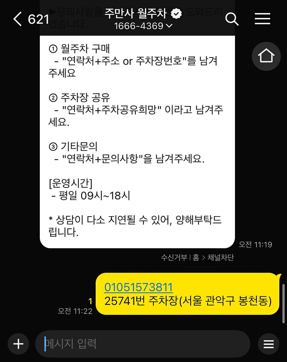 강동역 월주차, 성내동 인근 주차 예약 원클릭 결제로 한 번에!