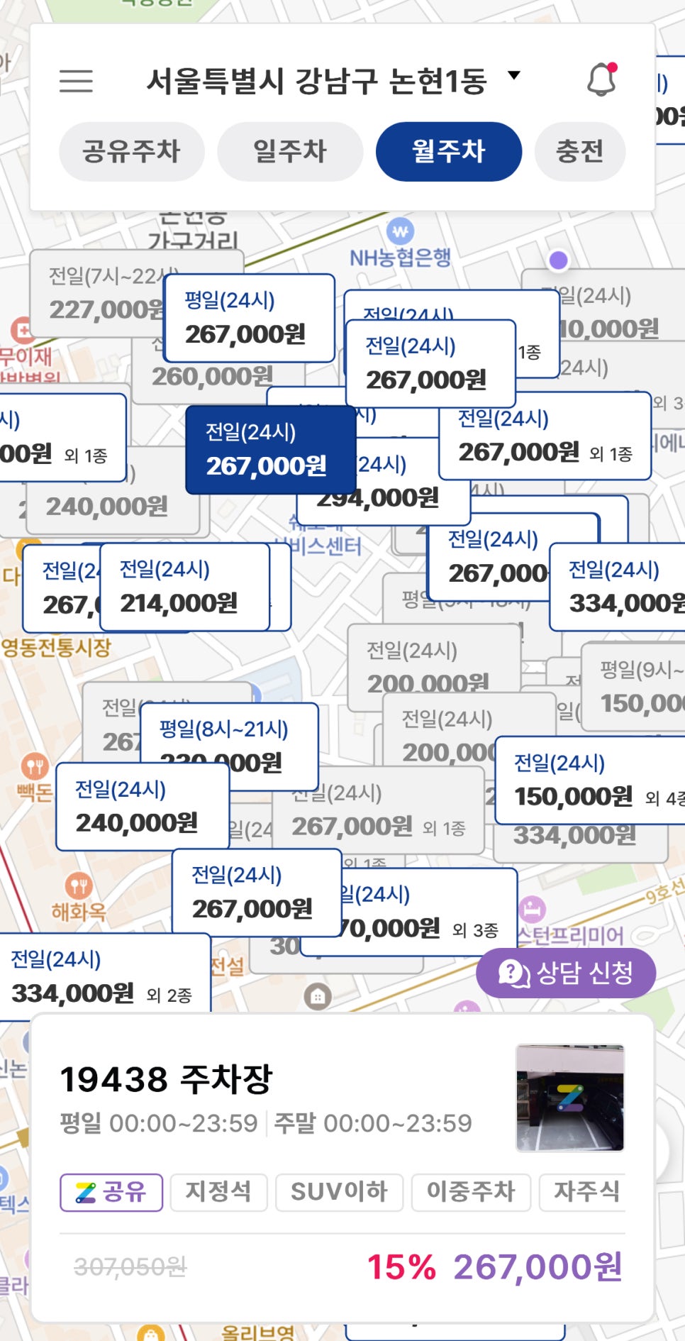 논현동 월주차_ 논현동에서 저렴한 월주차 찾는 방법 공개!