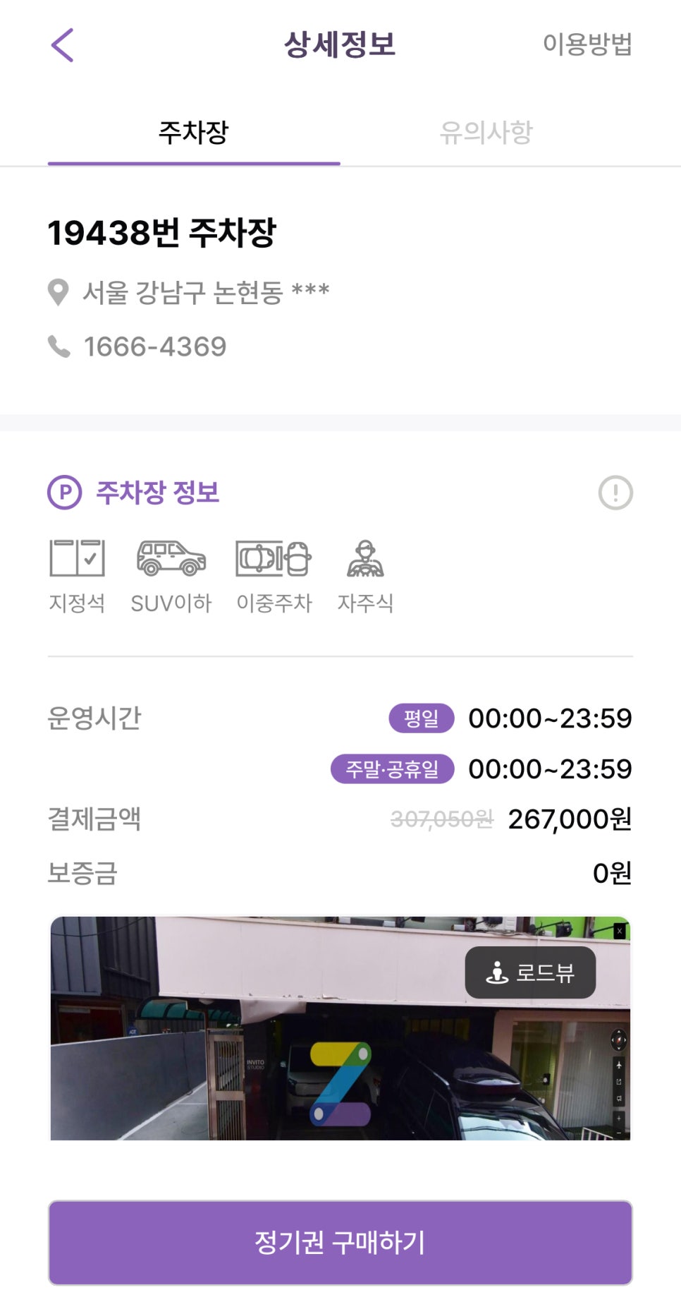 논현동 월주차_ 논현동에서 저렴한 월주차 찾는 방법 공개!