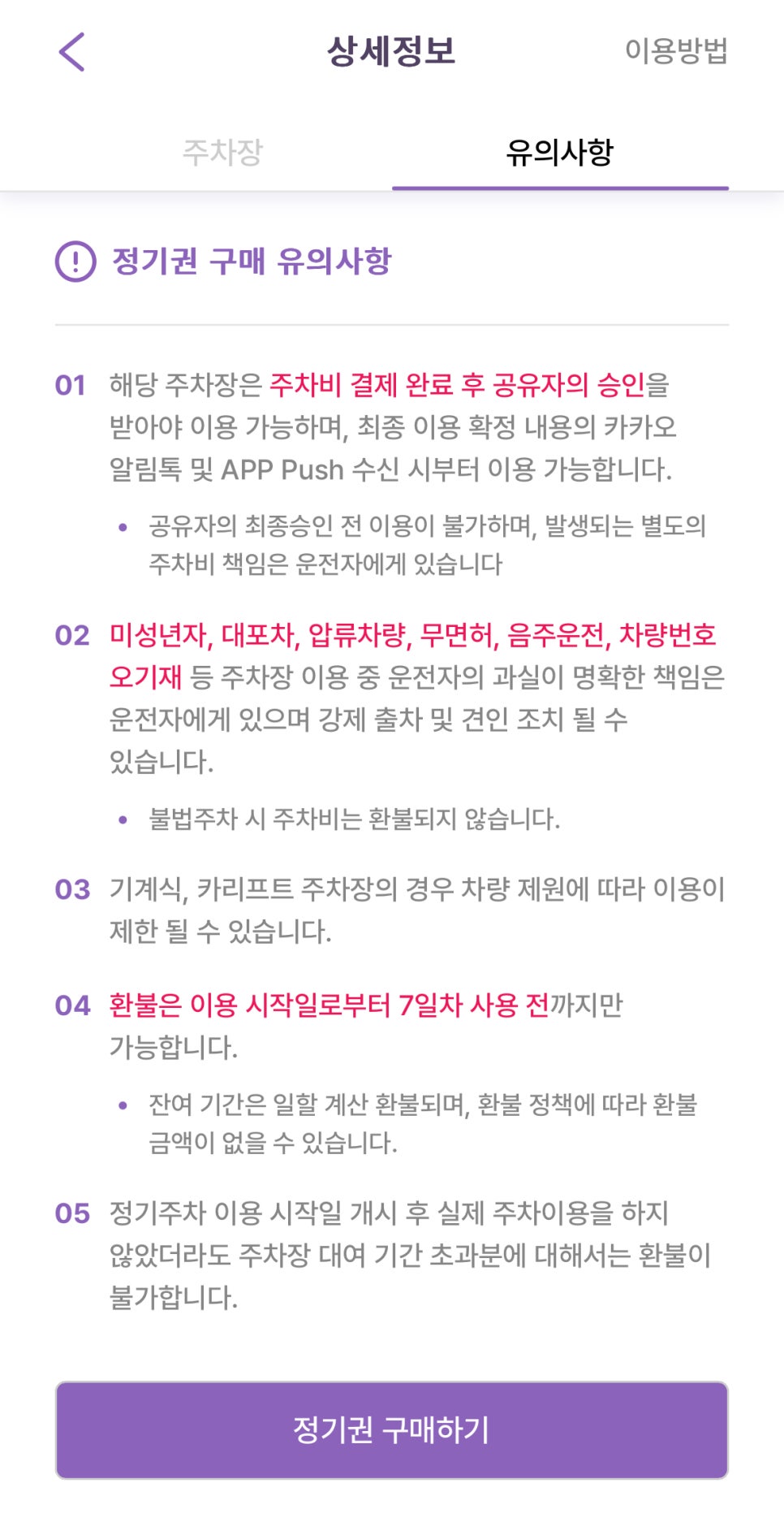 논현동 월주차_ 논현동에서 저렴한 월주차 찾는 방법 공개!