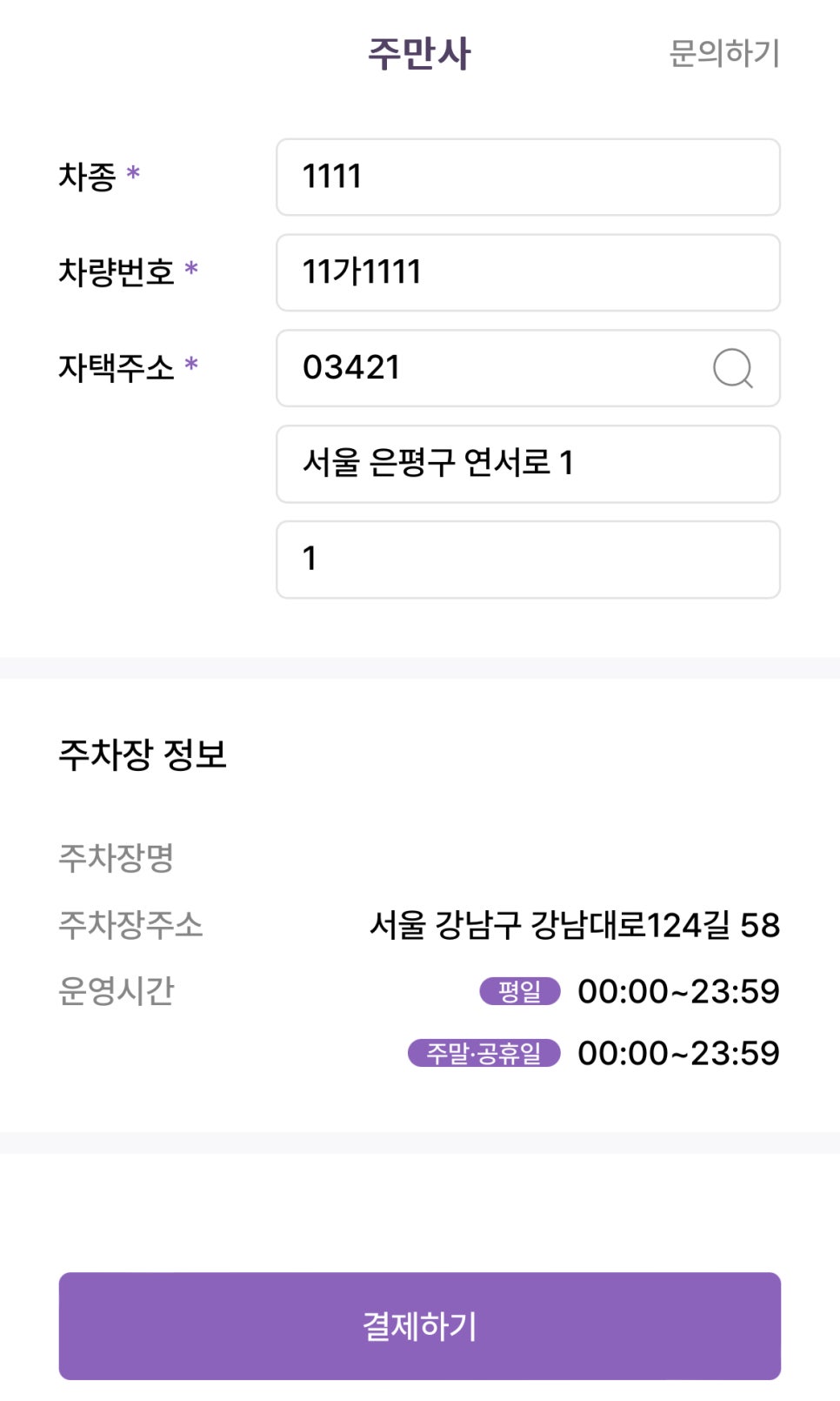 논현동 월주차_ 논현동에서 저렴한 월주차 찾는 방법 공개!