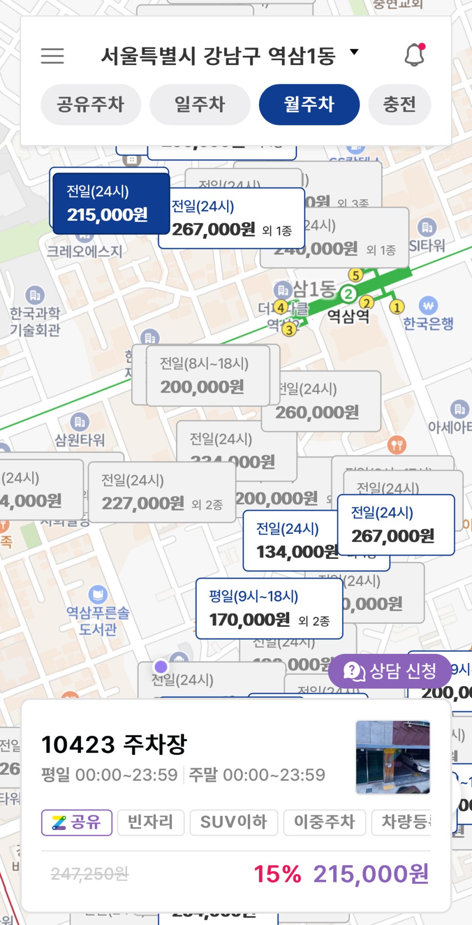 역삼동 월주차_ 역삼동에서 주만사 월주차로 돈 아끼는 법!
