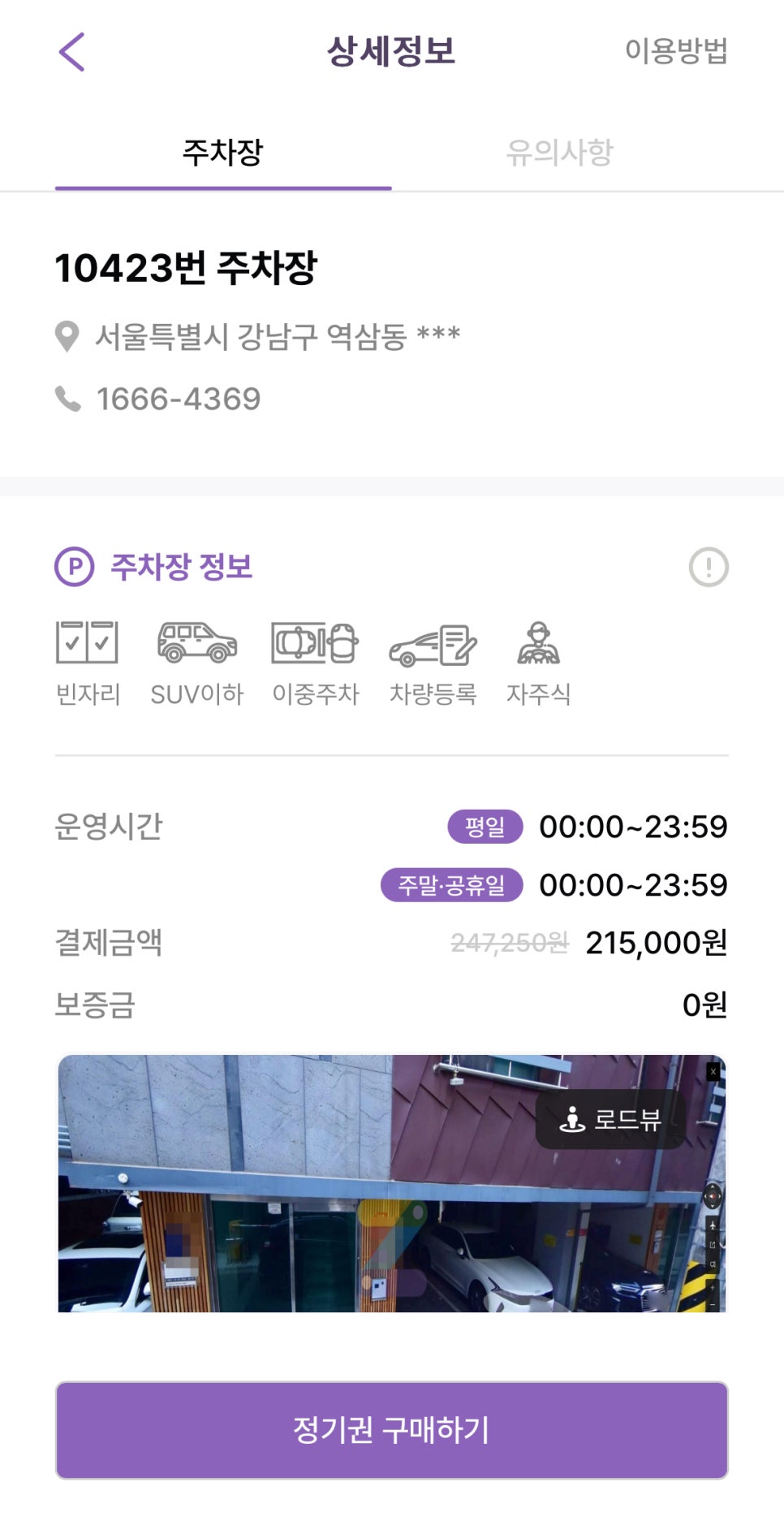 역삼동 월주차_ 역삼동에서 주만사 월주차로 돈 아끼는 법!
