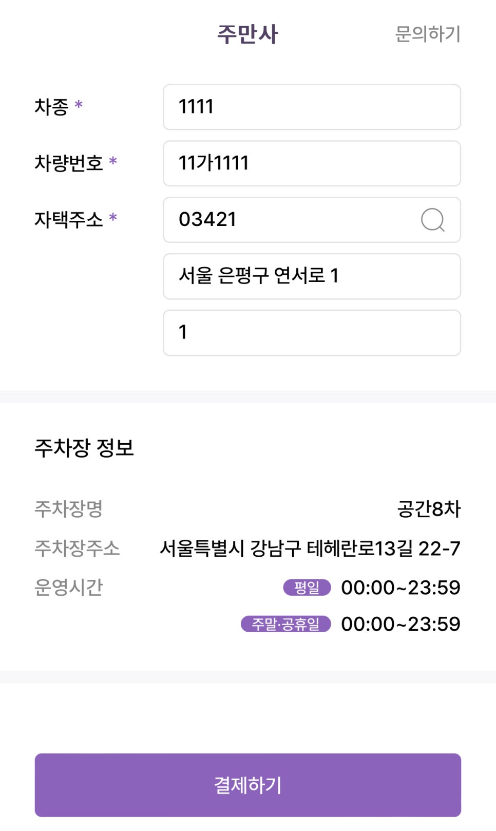역삼동 월주차_ 역삼동에서 주만사 월주차로 돈 아끼는 법!