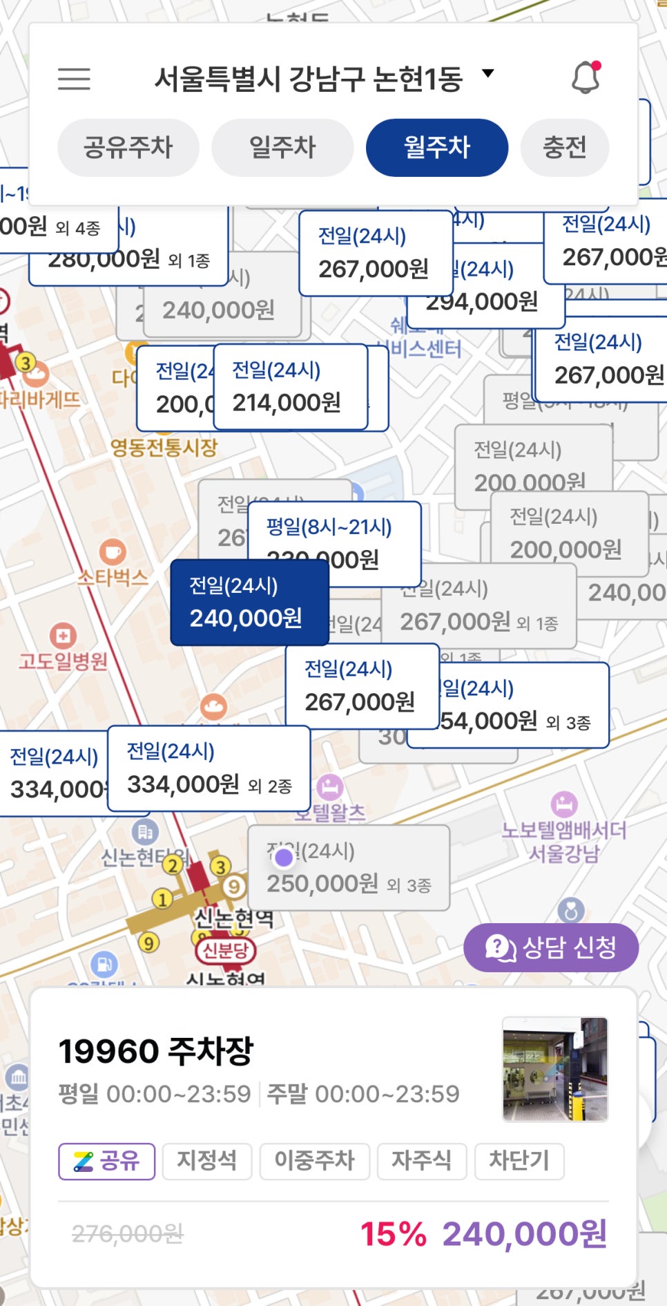 신논현역 월주차: 주만사로 1분 만에 주차장 구하는 방법
