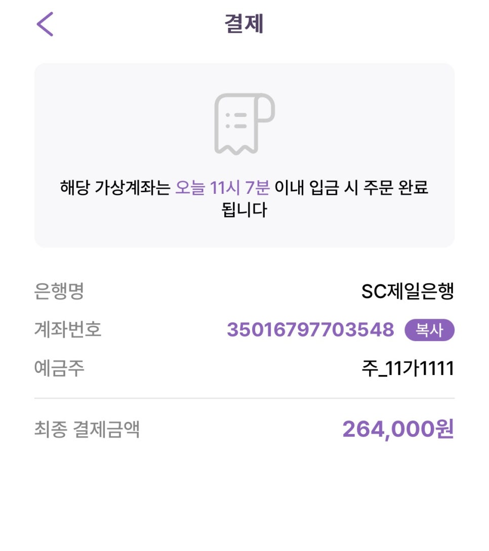 왕십리역 월주차, 나에게 맞는 최적의 주차장 빠르게 찾고 결제하기!