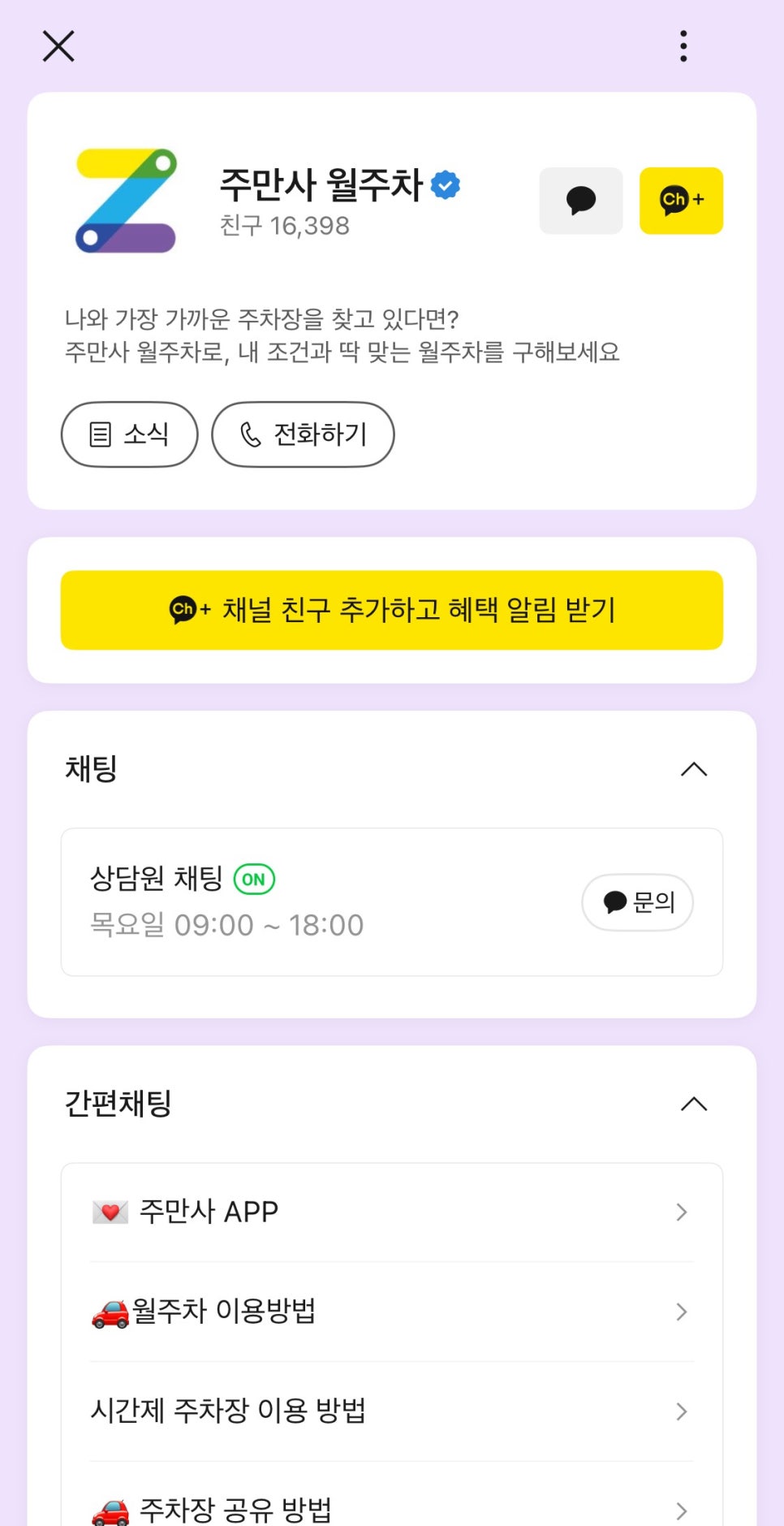 왕십리역 월주차, 나에게 맞는 최적의 주차장 빠르게 찾고 결제하기!