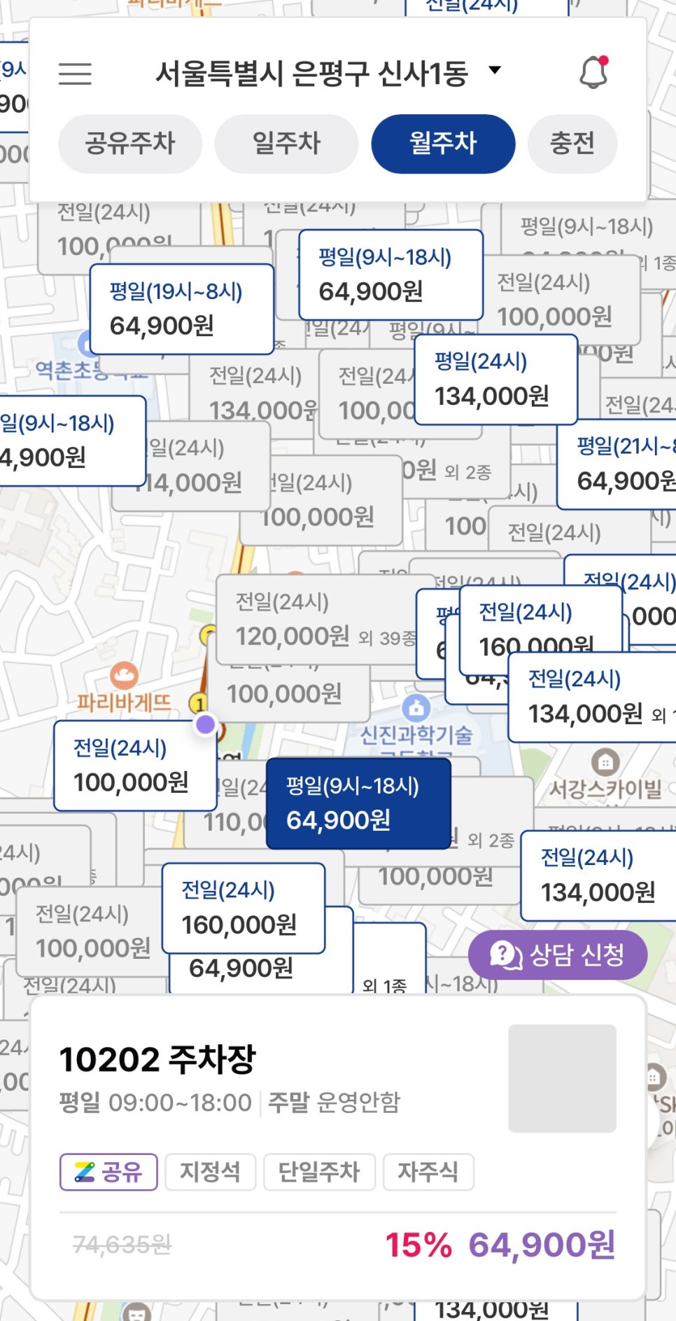응암역 월주차 24시간 역세권 주차장을 가장 저렴하게 이용하기!