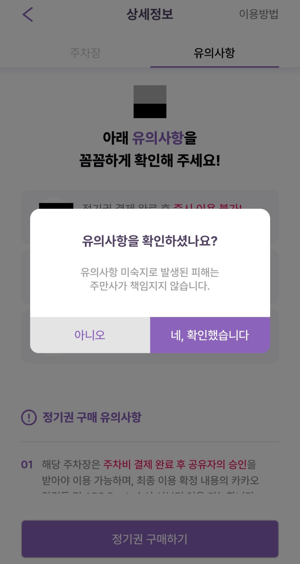 응암역 월주차 24시간 역세권 주차장을 가장 저렴하게 이용하기!