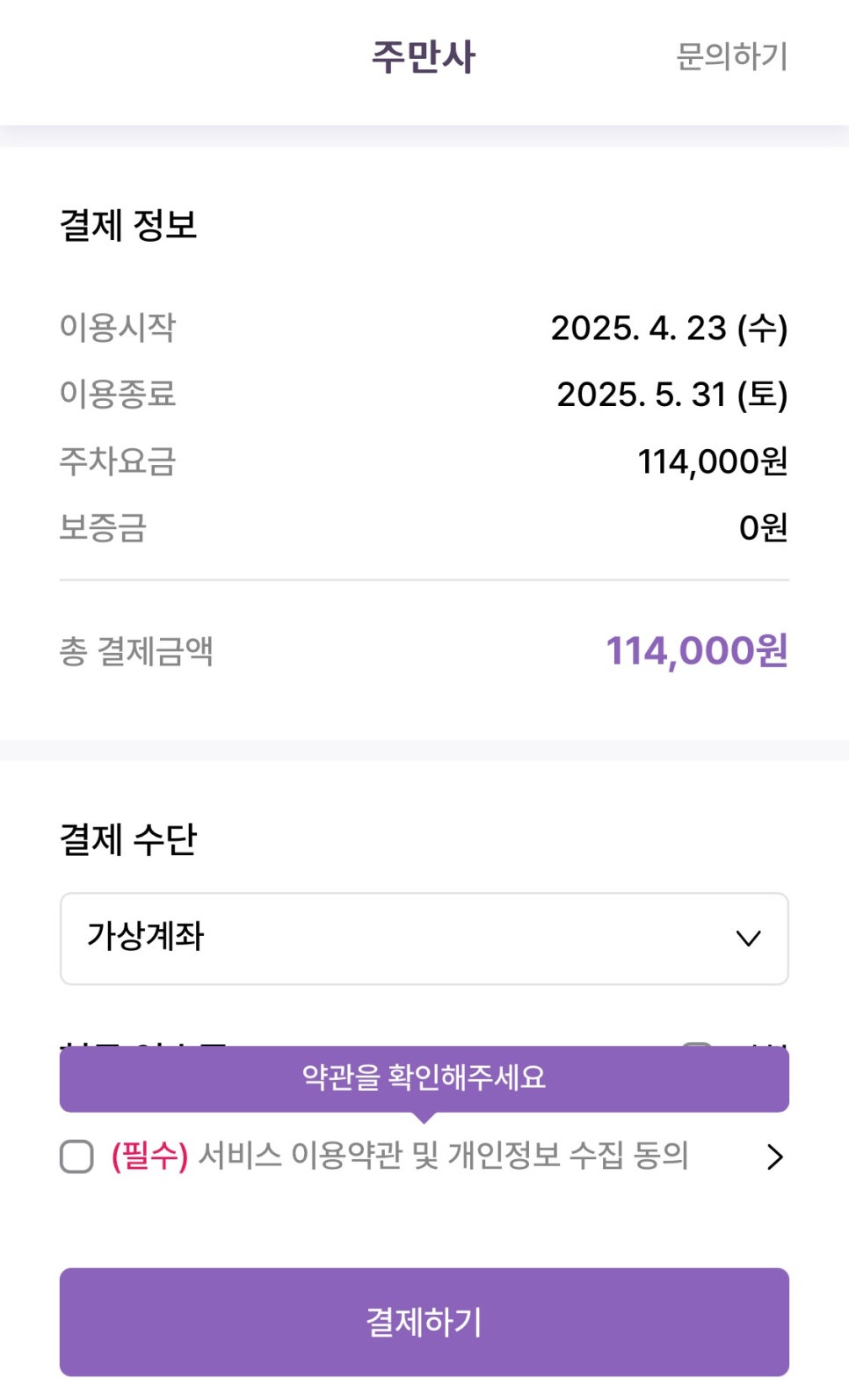 응암역 월주차 24시간 역세권 주차장을 가장 저렴하게 이용하기!