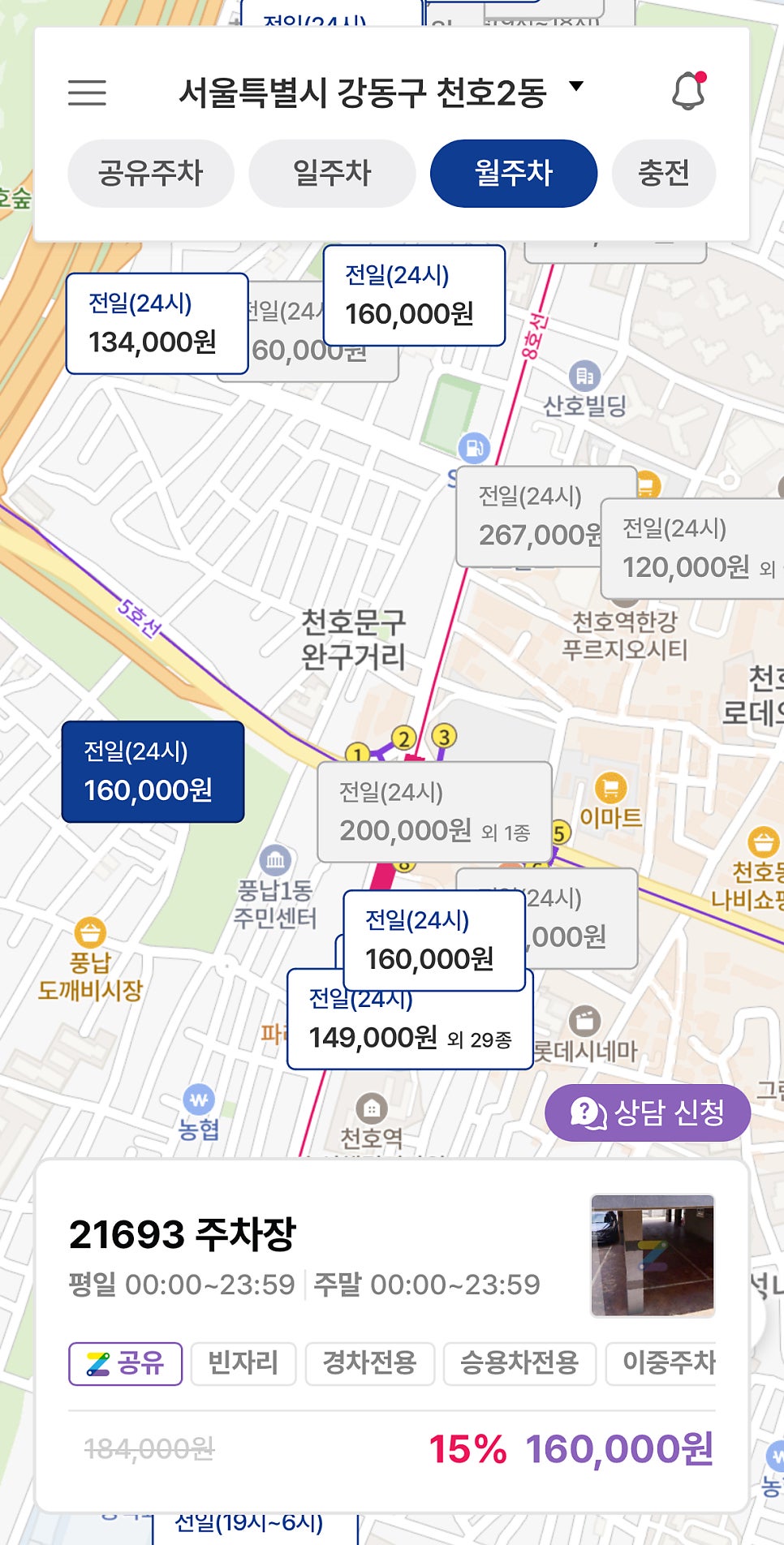 천호동 월주차, 천호역 인근 저렴한 가성비 주차장 한 번에 찾기!