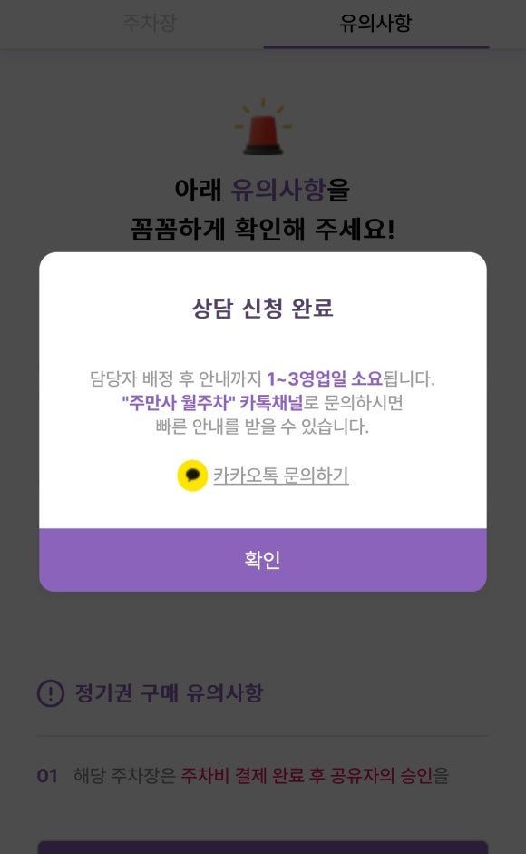 천호동 월주차, 천호역 인근 저렴한 가성비 주차장 한 번에 찾기!