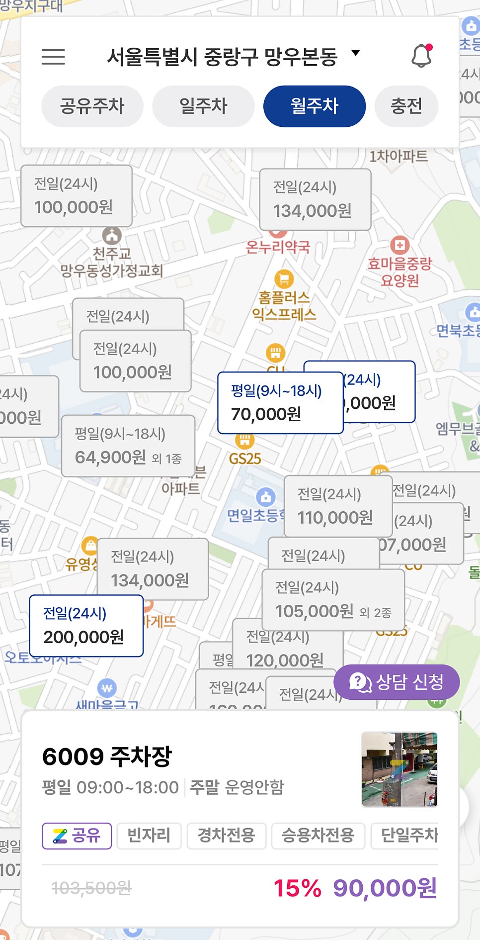 망우동 월주차_ 망우동에 주차장이 이렇게 많은데 모르셨다고요?