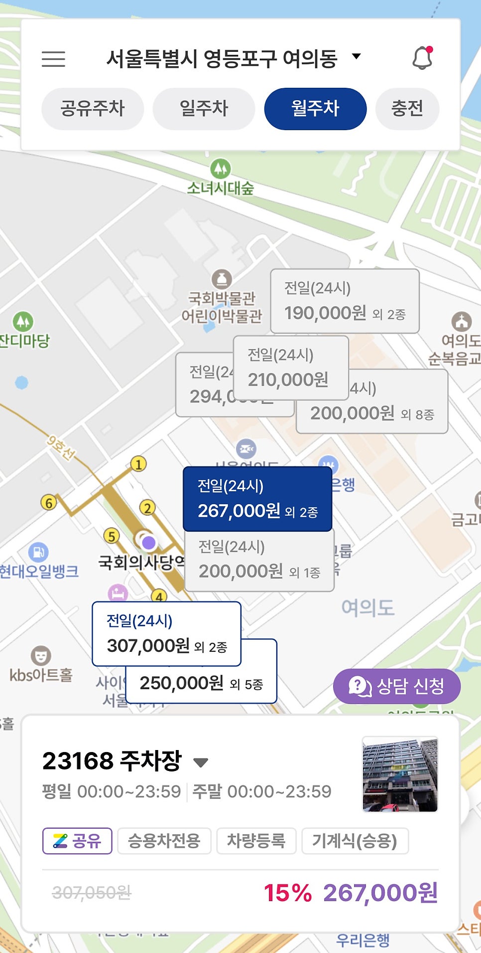 국회의사당역 월주차, KBS홀 인근 넓고 저렴한 24시간 주차장 빠르게 선점하기!
