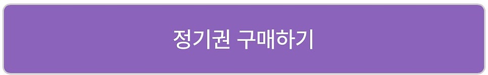 국회의사당역 월주차, KBS홀 인근 넓고 저렴한 24시간 주차장 빠르게 선점하기!