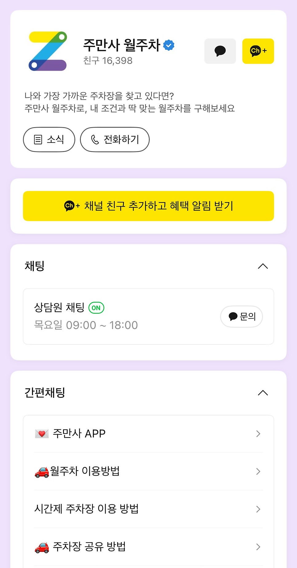 국회의사당역 월주차, KBS홀 인근 넓고 저렴한 24시간 주차장 빠르게 선점하기!
