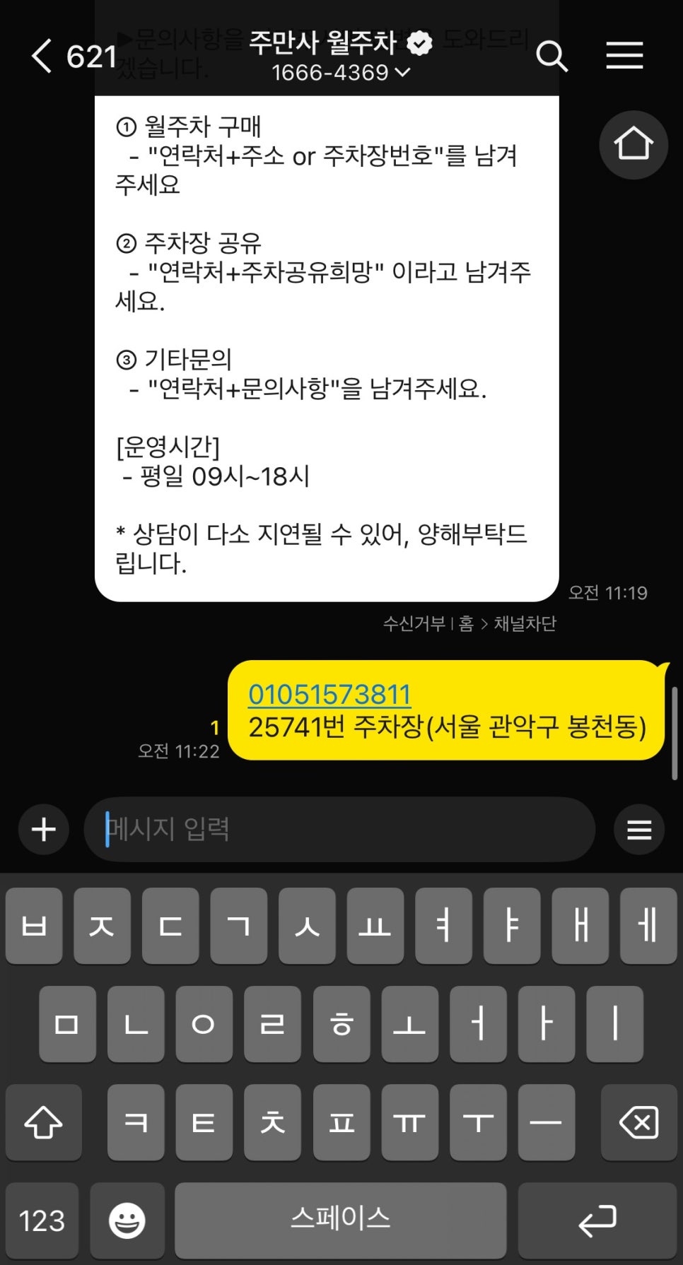 국회의사당역 월주차, KBS홀 인근 넓고 저렴한 24시간 주차장 빠르게 선점하기!