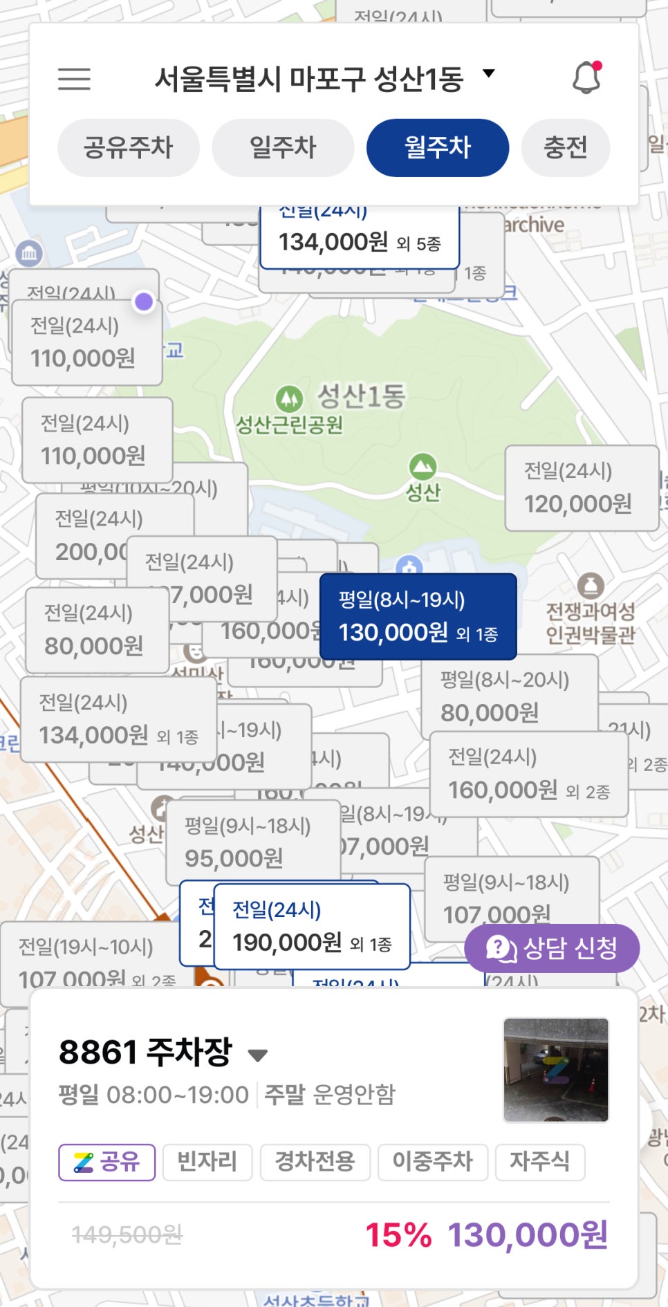 성산동 월주차, 한 눈에 가격 비교하고 저렴하게 이용하자!