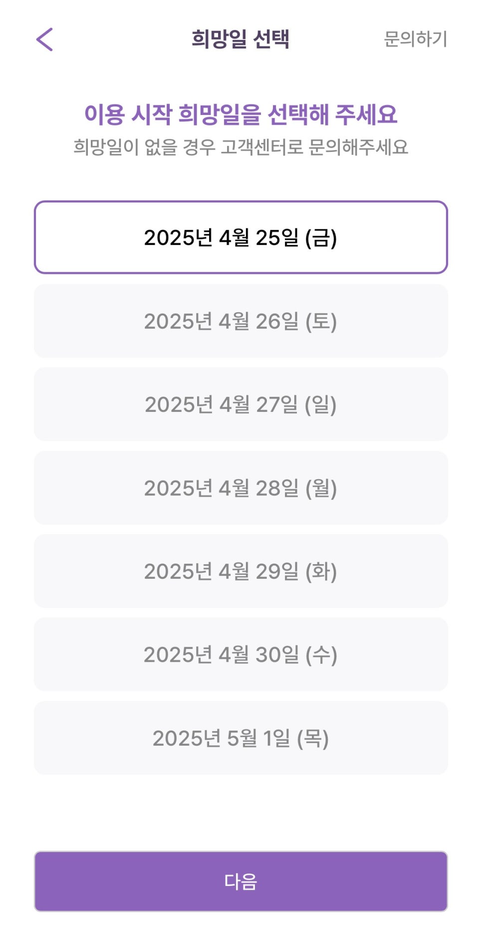 신당동 월주차, 어플 하나로 하루 3000원대 24시간 주차장 예약하는 방법!