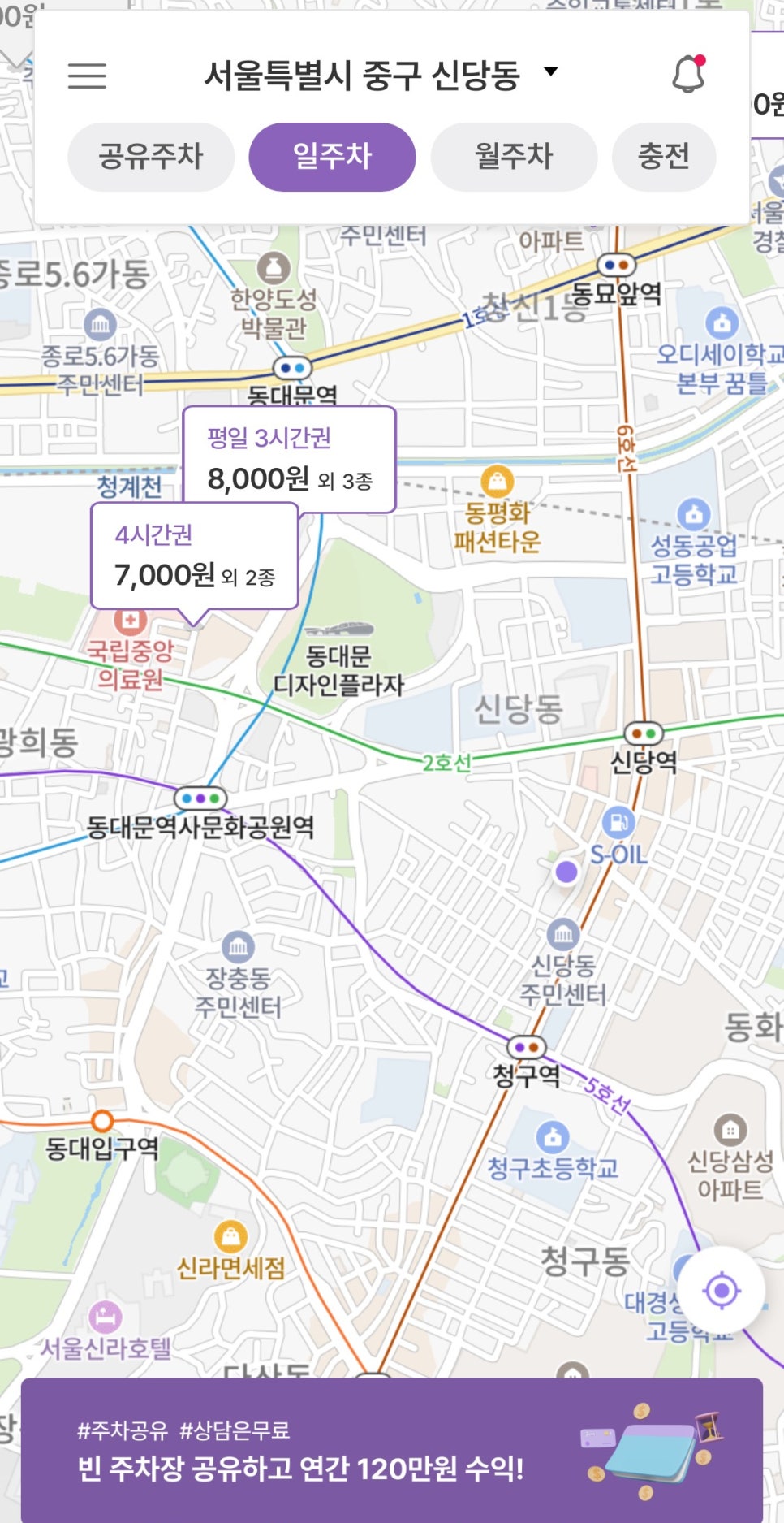 신당동 월주차, 어플 하나로 하루 3000원대 24시간 주차장 예약하는 방법!