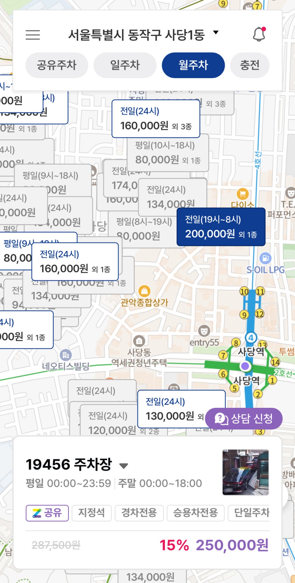 사당역 월주차, 출퇴근부터 픽업까지 주만사 월주차 하나로 해결!