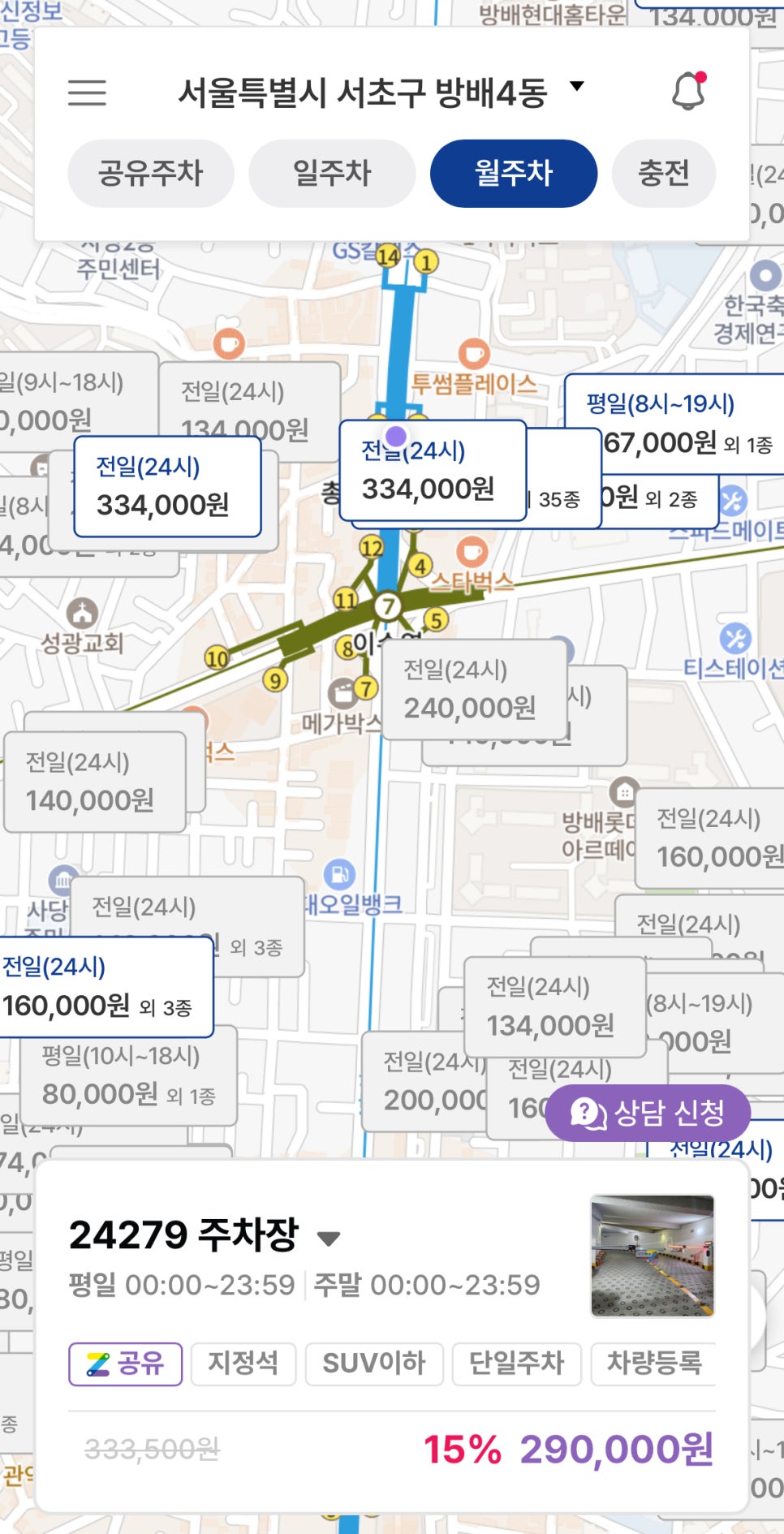 이수역 월주차, 사당동 인근 주차 고민 주만사로 해결!