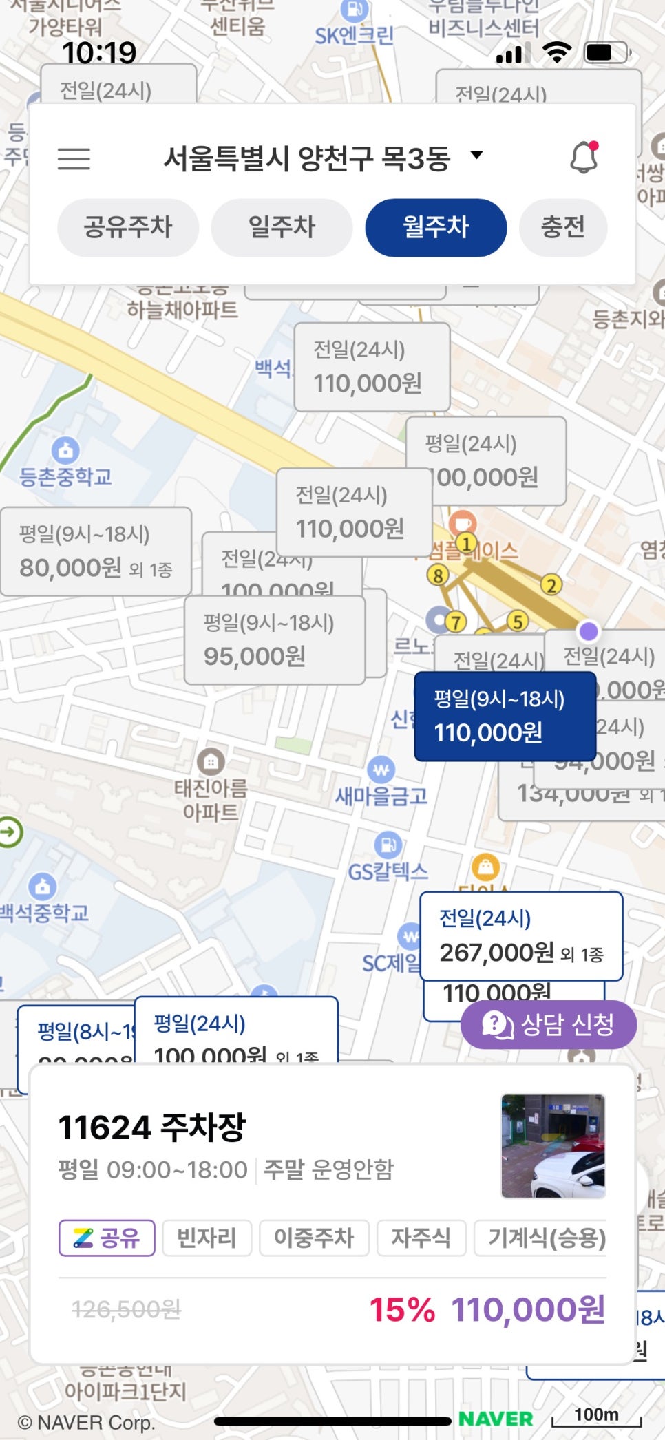 등촌동 월주차, 주만사 어플 하나로 장기주차 신속한 가격비교 가능!