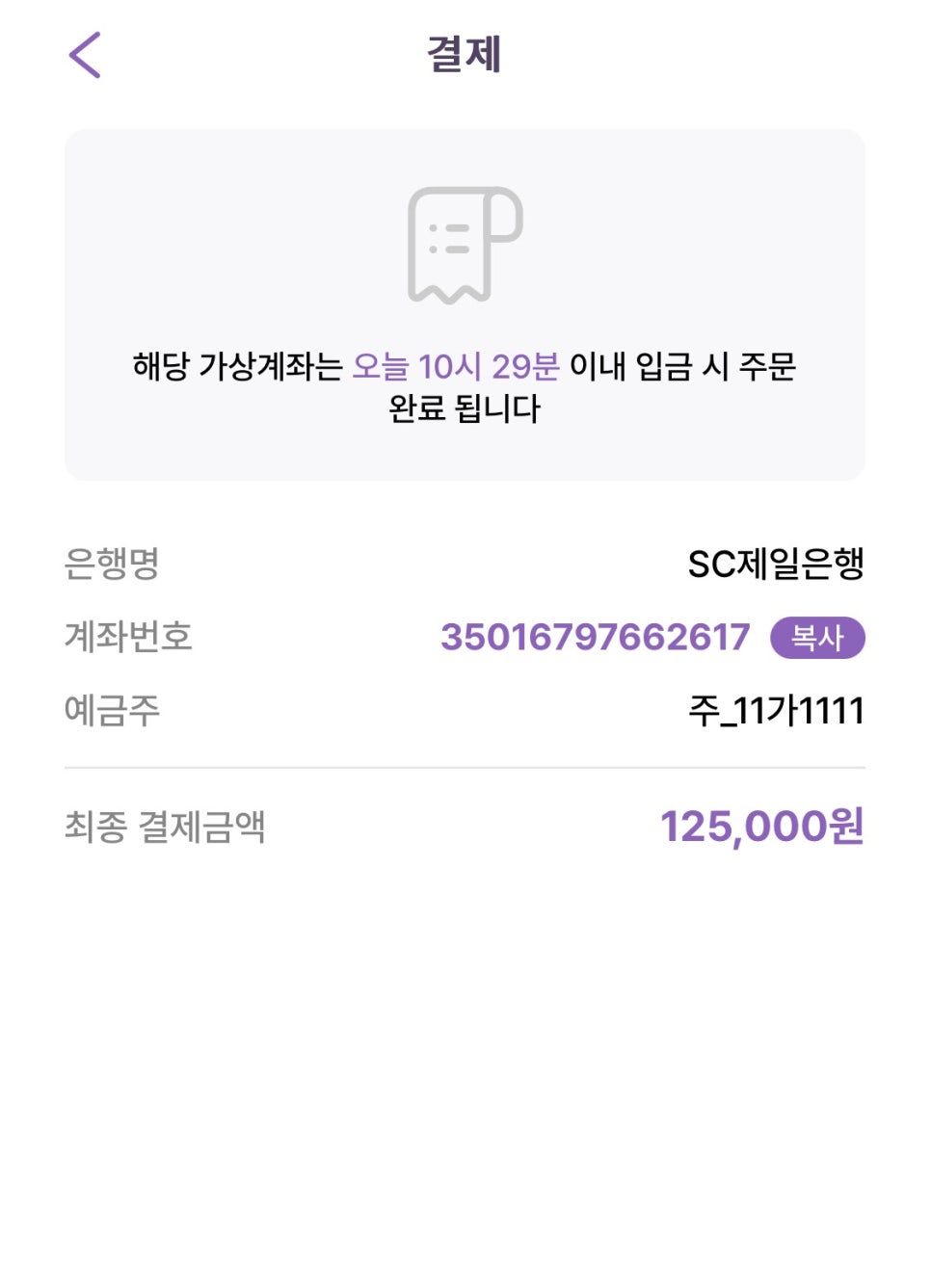 등촌동 월주차, 주만사 어플 하나로 장기주차 신속한 가격비교 가능!